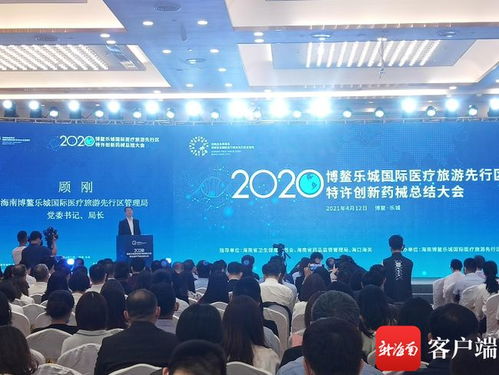 博鰲樂城先行區 創新藥械的國內首用窗口，貿易代理的新機遇